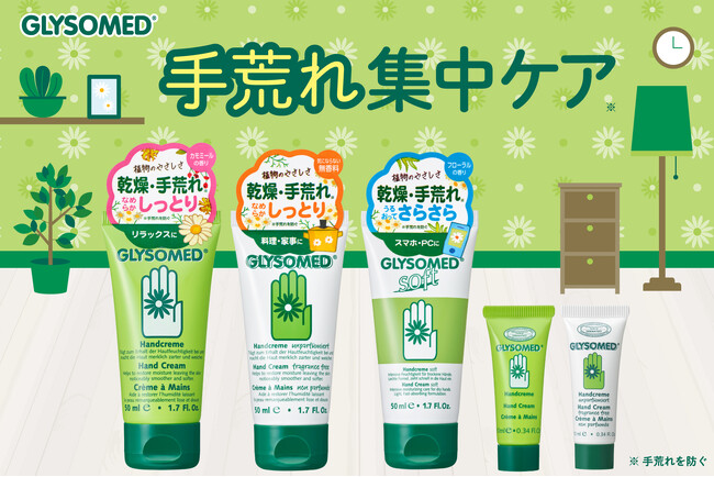 極寒のカナダでも愛されているハンドケア「グリソメド」から毎年人気のミニサイズ&さらっとベタつかないソフトタイプが数量限定で登場！