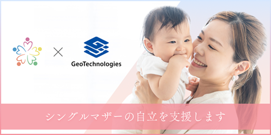 “撮った写真に価値がつく”ポイ活アプリ「GeoQuest」でシングルマザーの自立支援を目指す