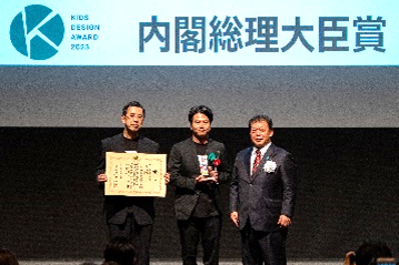 子どもの意思を大切に、自主性・主体性を育む作品などが受賞。現代社会ならではのデリケートな課題に注目した作品も。「第18回キッズデザイン賞」受賞作品237点を発表！