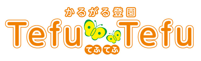 保育園向け衣類・寝具のレンタルサブスク「かるがる登園Tefu-Tefu」が、キッズデザイン賞を受賞！サービス開始から5か月で、1都3県の保育園80園以上が導入。