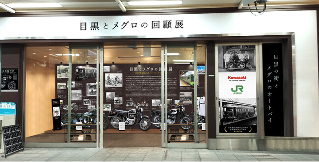 JR東日本×カワサキモータース コラボイベント開催！