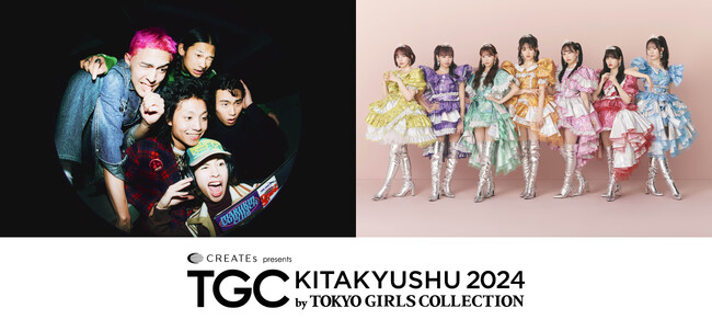 【TGC 北九州 2024】注目のメインアーティストに、TGC北九州初登場のFRUITS ZIPPER、さらに『Giri Giri』がTikTok20億回再生のバイラルヒット！KOMOREBIが決定！