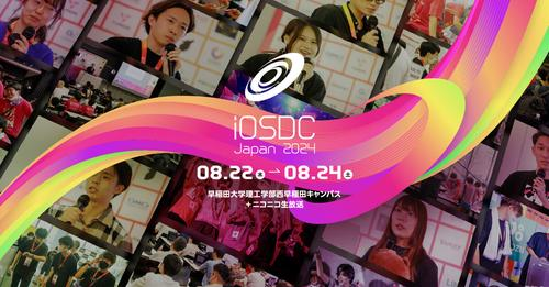 iOSエンジニアのためのテックイベント「iOSDC Japan 2024」に『Direct type』が協賛