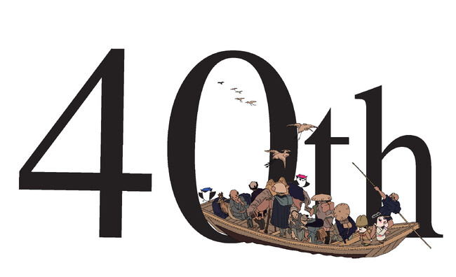 【埼玉県戸田市】「郷土博物館開館40周年記念祭~みる!きく!あそぶ!~」の開催