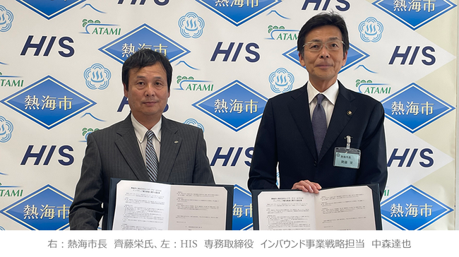 熱海市とインバウンド観光推進に関する協定を締結　重点都市の台湾より人材を派遣しプロモーションを強化