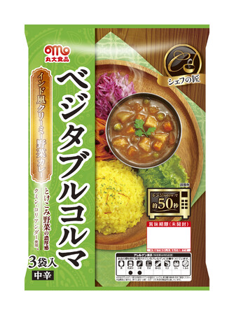 『シェフの匠』シリーズよりベジタブルコルマを新発売!