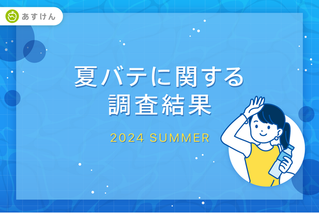 猛暑の中“夏バテ対策”に食べられている食材1位は「豚肉」!