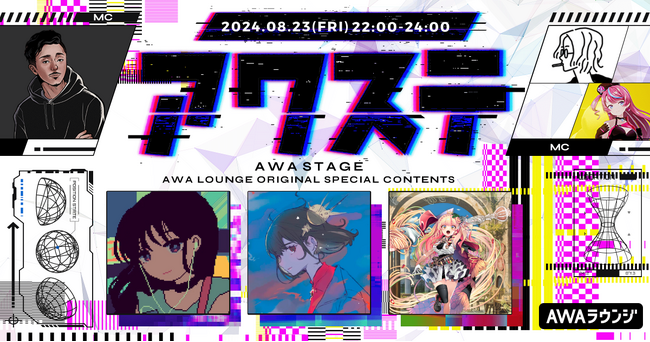 RuLu / WaMi / アーリオ・オーリオ・エ・ペペロンチーノの3組が出演決定！生配信番組「アワステ」第32回が開催！