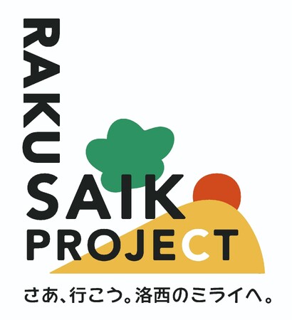京都西山スタンプラリー2024の開催
