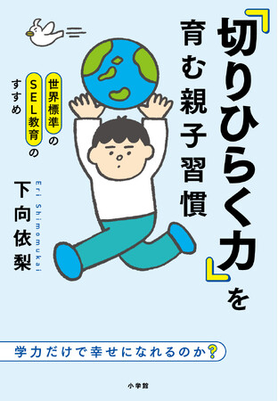 子育て中の親1000人に聞きました！　子どもに言わなきゃよかった言葉ランキングTOP5 発表！　――小学館「＃言わなきゃよかった キャンペーン」