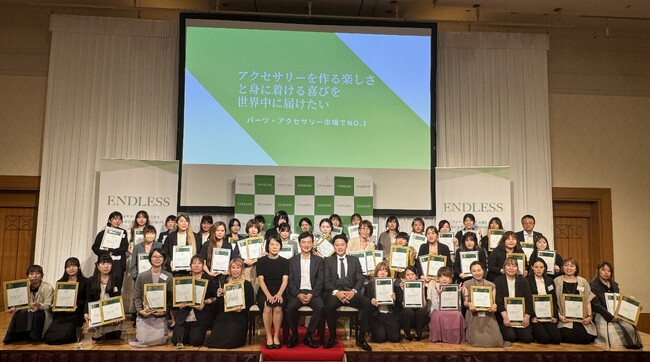 株式会社エンドレスは、互いの意見を尊重し、刺激し合いながらワンチームで成果を生み出す企業です。メンバーに敬意を払い、毎年表彰式を実施しています。