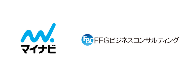 マイナビ、FFGビジネスコンサルティングと業務提携