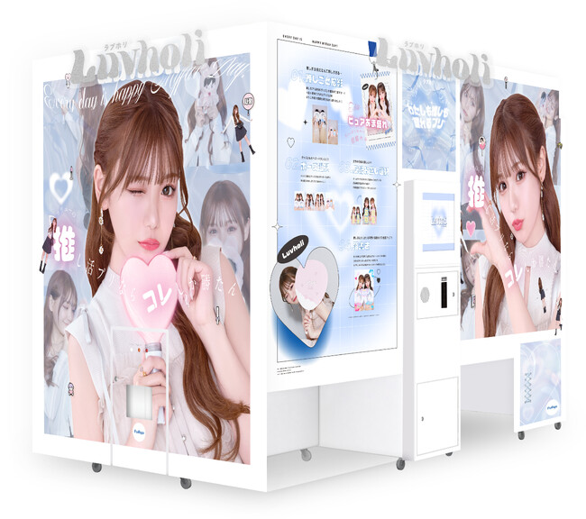 全オタクのための“推し活専用”プリ機がついに登場！最新プリントシール機『Luvholi（ラブホリ）』9月19日発売