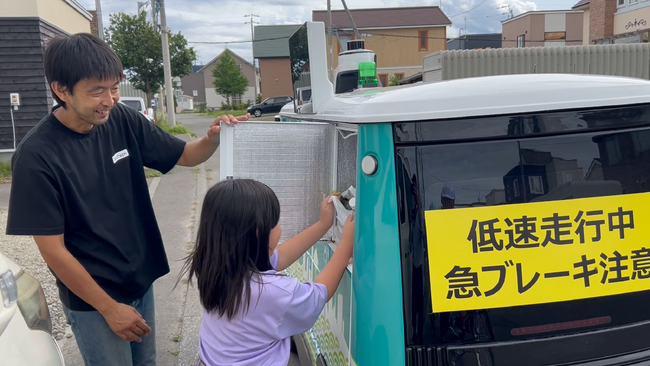 北海道石狩市の車道で無人自動配送ロボットを活用したデリバリーサービスの実証実験を開始