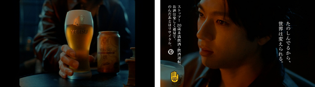山田裕貴さん出演のヱビスブランド新TVCM「ヱビス クリエイティブブリュー 燻」篇9月10日公開
