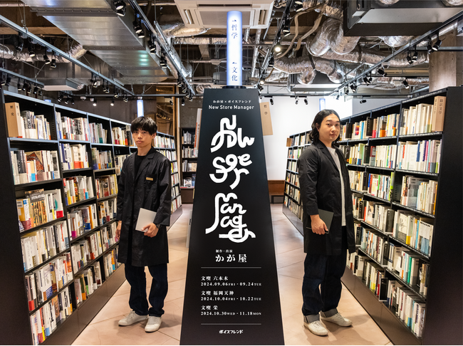 【書店が