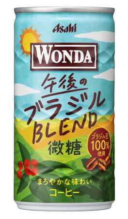 『ワンダ 午後のブラジルBLEND』9月3日発売