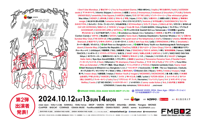 「Eggs presents FM802 35th Anniversary “Be FUNKY!!” MINAMI WHEEL 2024」第二弾出演アーティスト145組発表！