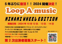 5年ぶりに復活！ライブショーケース「Loop A music MINAMI WHEEL EDITION 2024」　阪神高速ミナミ交流プラザ「Loop A」にて10月12日～14日開催