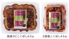 食べやすいカップ容器入り！国内産寒干大根を使用した旨味成分たっぷりのお漬物2種を9月1日に発売