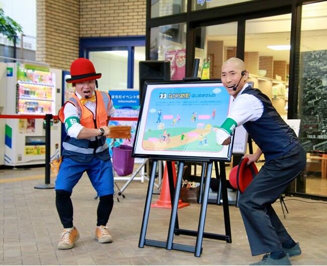 【東京都町田市】大道芸を楽しみながら防犯を学ぶイベント「防犯でショータイム！2024～楽しみながら防犯を学ぼう」を開催します
