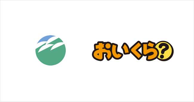 茨城県稲敷市が不要品リユース事業で「おいくら」と連携を開始