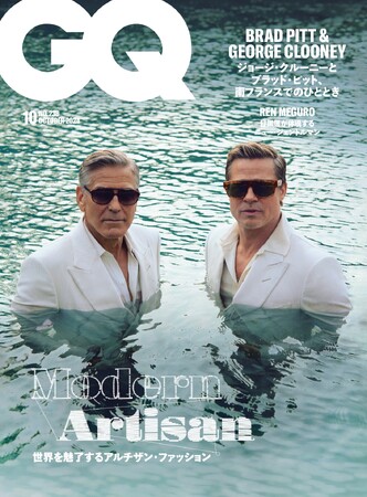『GQ JAPAN』10月号 特別表紙版を目黒蓮が飾る。通常版の表紙にはジョージ・クルーニーとブラッド・ピットが登場！