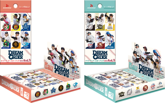 『プロ野球カードゲーム ドリームオーダー』2024シーズンの情報を反映！ブースターパック 2024 Vol.3が8月24日(土)に発売！