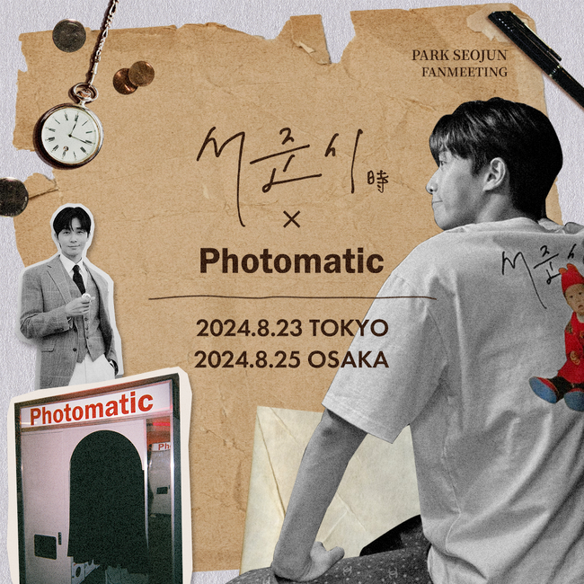 パク・ソジュンのオリジナルフレーム「Photomatic」が、ファンミーティング会場限定で登場！