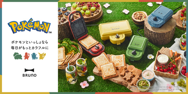 ポケモンキッチンアイテム第2弾が新登場！朝食が華やかに愉しめるホットサンドメーカーが仲間入りポケモンたちのミニパンケーキが焼けるオプションプレートも誕生