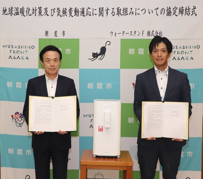 埼玉県朝霞市と「地球温暖化対策及び気候変動適応に関する取組みについての協定」を締結