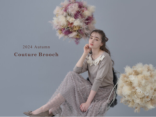 【Couture Brooch】リボンをテーマにした秋の新作コレクション「Couture Ribbon」特集ページを8月23日(金)より公開