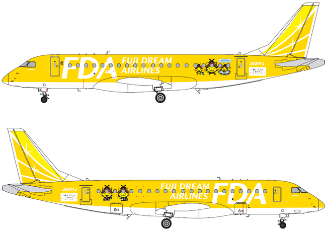 FDA7号機が『しまねっこ号』と命名されます