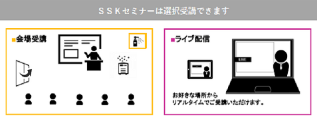 「就業規則で学ぶ労務管理の基本」と題して、斉藤社会保険労務士事務所 人事コンサルタント 斉藤 貴久氏によるセミナーを2024年9月26日（木）に開催!!
