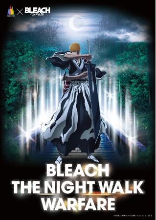 兵庫県立淡路島公園アニメパーク「ニジゲンノモリ」『BLEACH 千年血戦篇』×ニジゲンノモリ コラボイベント2024年9月14日（土）～2025年2月11日（火）開催