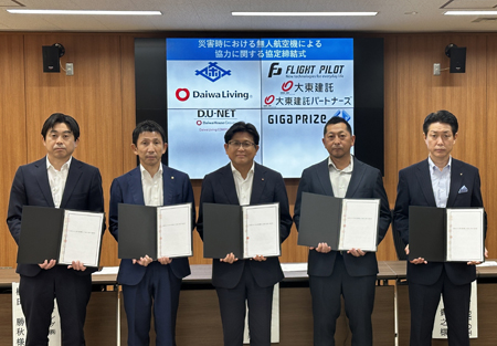 佐世保市などと「災害時における無人航空機による協力に関する協定」を締結(ニュースレター)