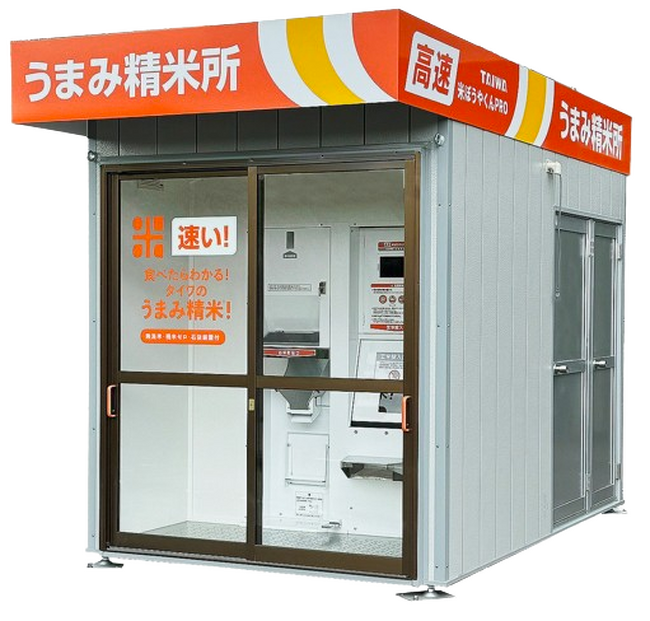 待望の１０馬力型コイン精米機新登場。新・精米方式「うまみ精米(R)」搭載 「米ぼうやくんPRO 」CAC-100U(H) 2024年9月発売開始。