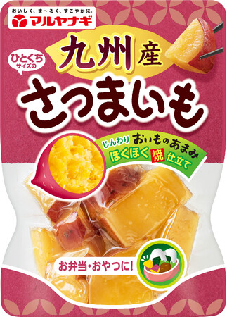 国産原料にこだわり100%九州産さつまいもを使用　8/20「ひとくちサイズの九州産さつまいも」新発売