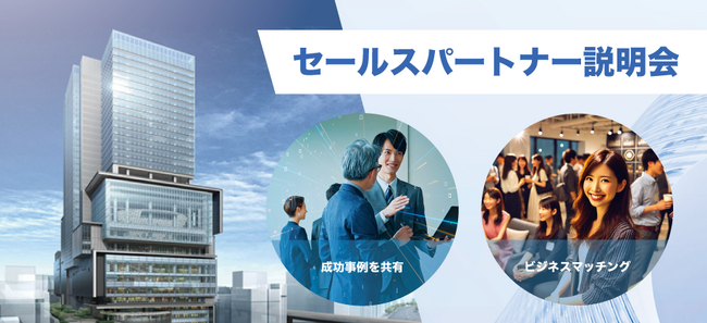 【8/30 無料ウェビナー】次世代DXツール、SaaSプロダクトのセールスパートな向けセミナーをカスタマークラウドと開催！交流イベント同時開催 @渋谷ヒカリエ