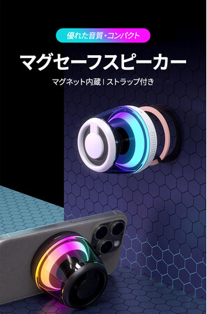 手のひらサイズなのに高音質なmagsafe対応スマホスピーカー