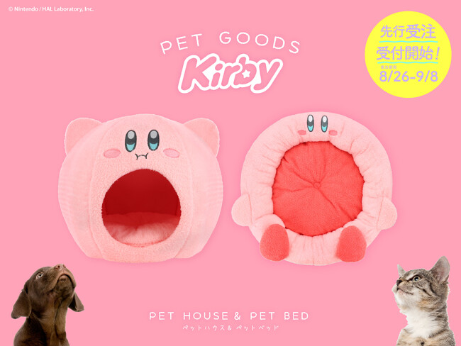 『星のカービィ』のペットグッズが新登場！粧美堂公式オンラインストアにて先行受注販売を実施