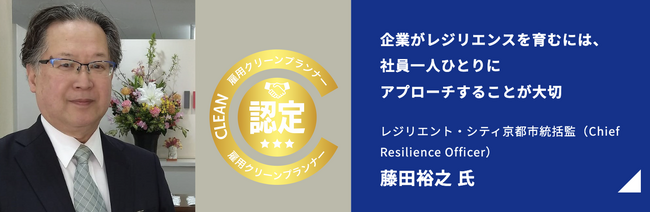 【対談企画】レジリエンスを育み、ハラスメントのない社会を実現するために、いま私たちにできること