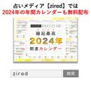 「zired」で検索してアクセスできる