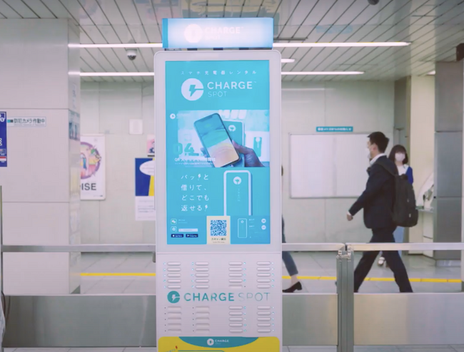 INFORICH、「ChargeSPOT」デジタルサイネージ広告枠のSSP開発を完了