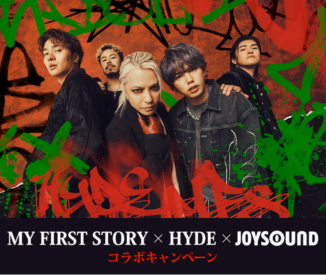 MY FIRST STORYとHYDEの夢のコラボが実現！JOYSOUNDで「夢幻 / 永久 -トコシエ-」を歌って、オリジナルプリントアクリルコースターをGETしよう！