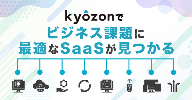 営業力を強化するITツールの人気ランキングを発表!SFA導入のメリットとは?