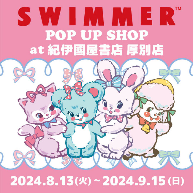 紀伊國屋書店 厚別店で「SWIMMER」のPOP UP SHOPを開催中!