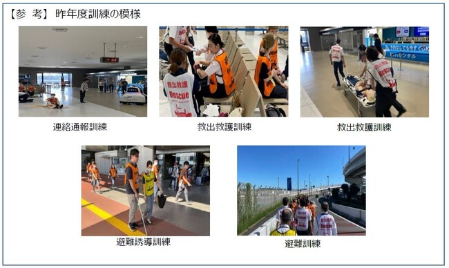 2024年度総合防災訓練を9月4日（水）に実施いたします
