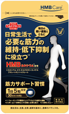 【新製品】筋力が落ちてきたと悩む中高年の方に「筋力サポート習慣」新発売