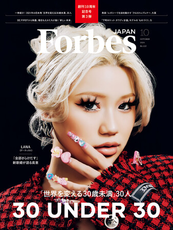 【好評発売中】２大発表！「Forbes JAPAN 30 UNDER 30 2024」特集！クロストレプレナー・アワードも掲載！